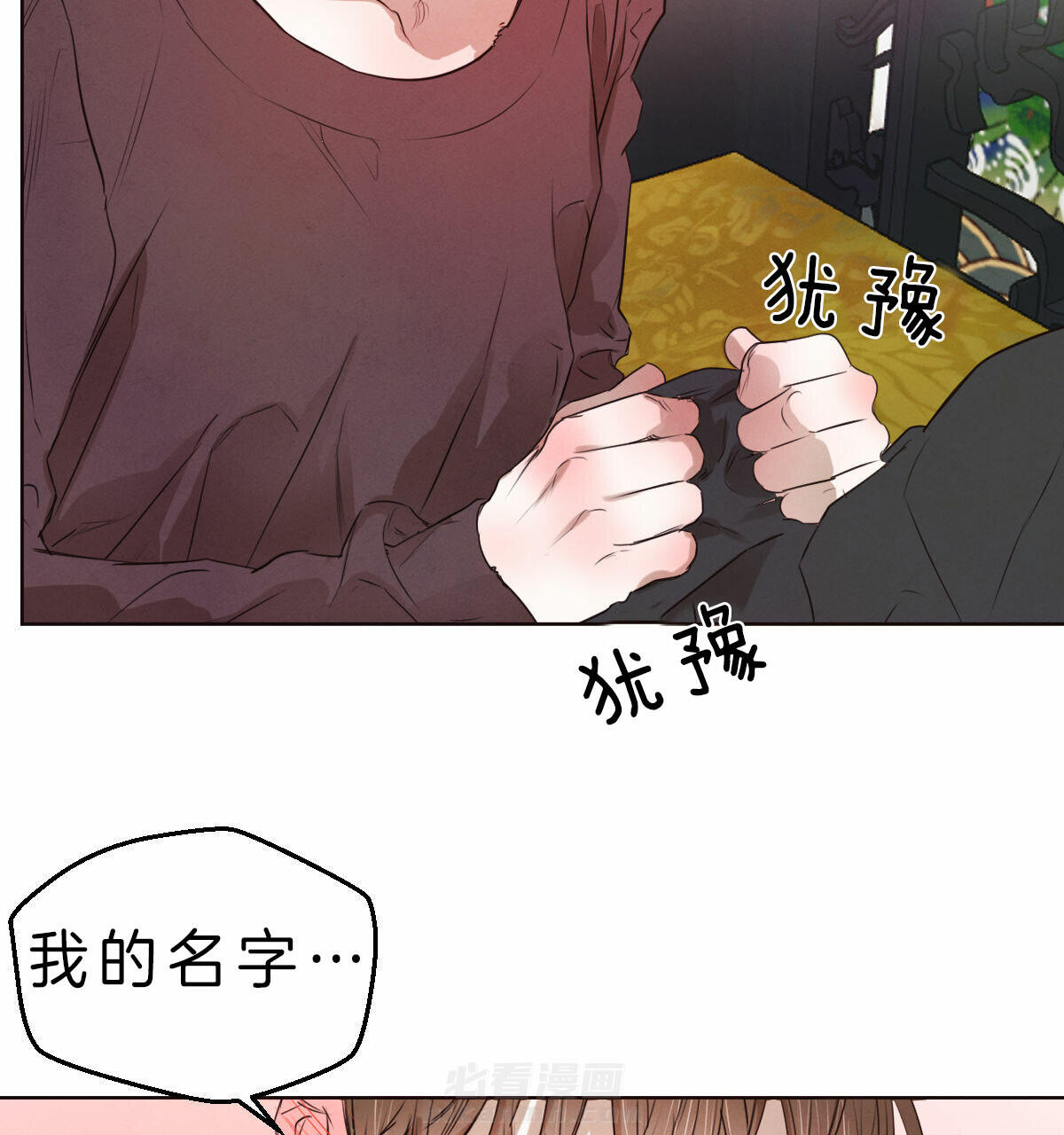 《皇家罗曼史（共2季）》漫画最新章节第66话 真心免费下拉式在线观看章节第【4】张图片