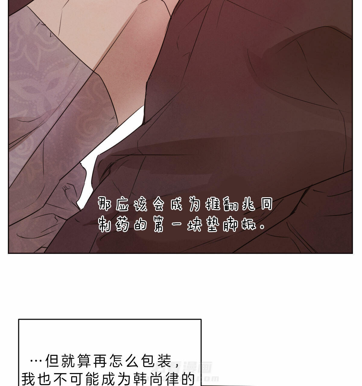 《皇家罗曼史（共2季）》漫画最新章节第66话 真心免费下拉式在线观看章节第【9】张图片