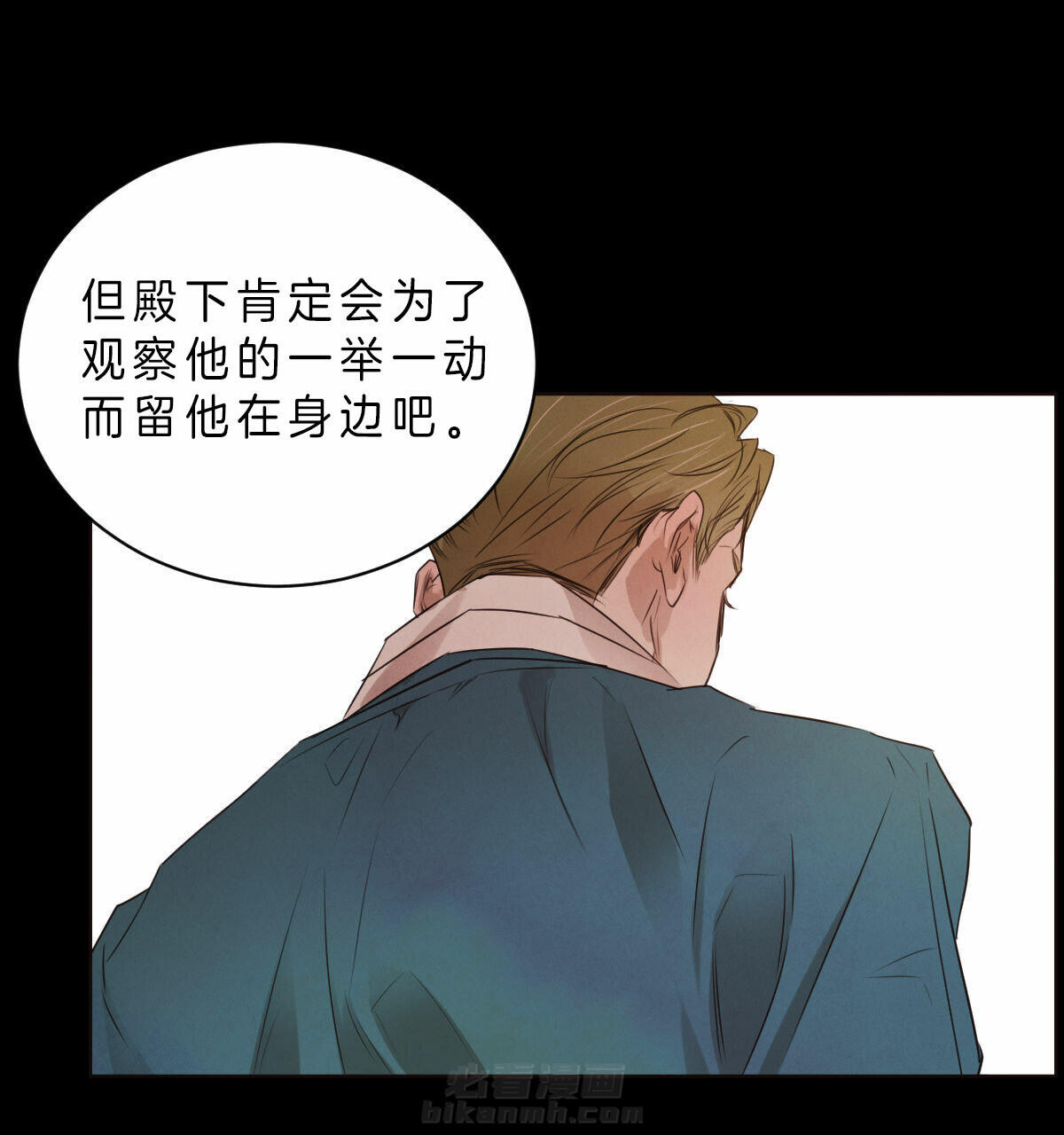 《皇家罗曼史（共2季）》漫画最新章节第66话 真心免费下拉式在线观看章节第【29】张图片