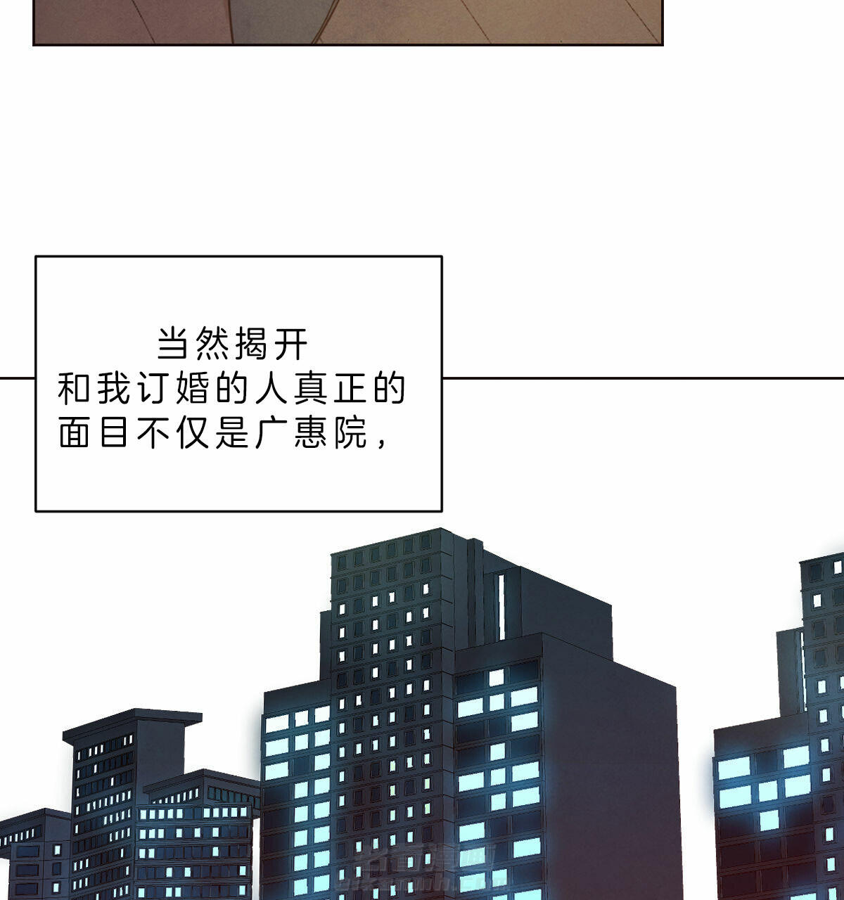 《皇家罗曼史（共2季）》漫画最新章节第66话 真心免费下拉式在线观看章节第【21】张图片