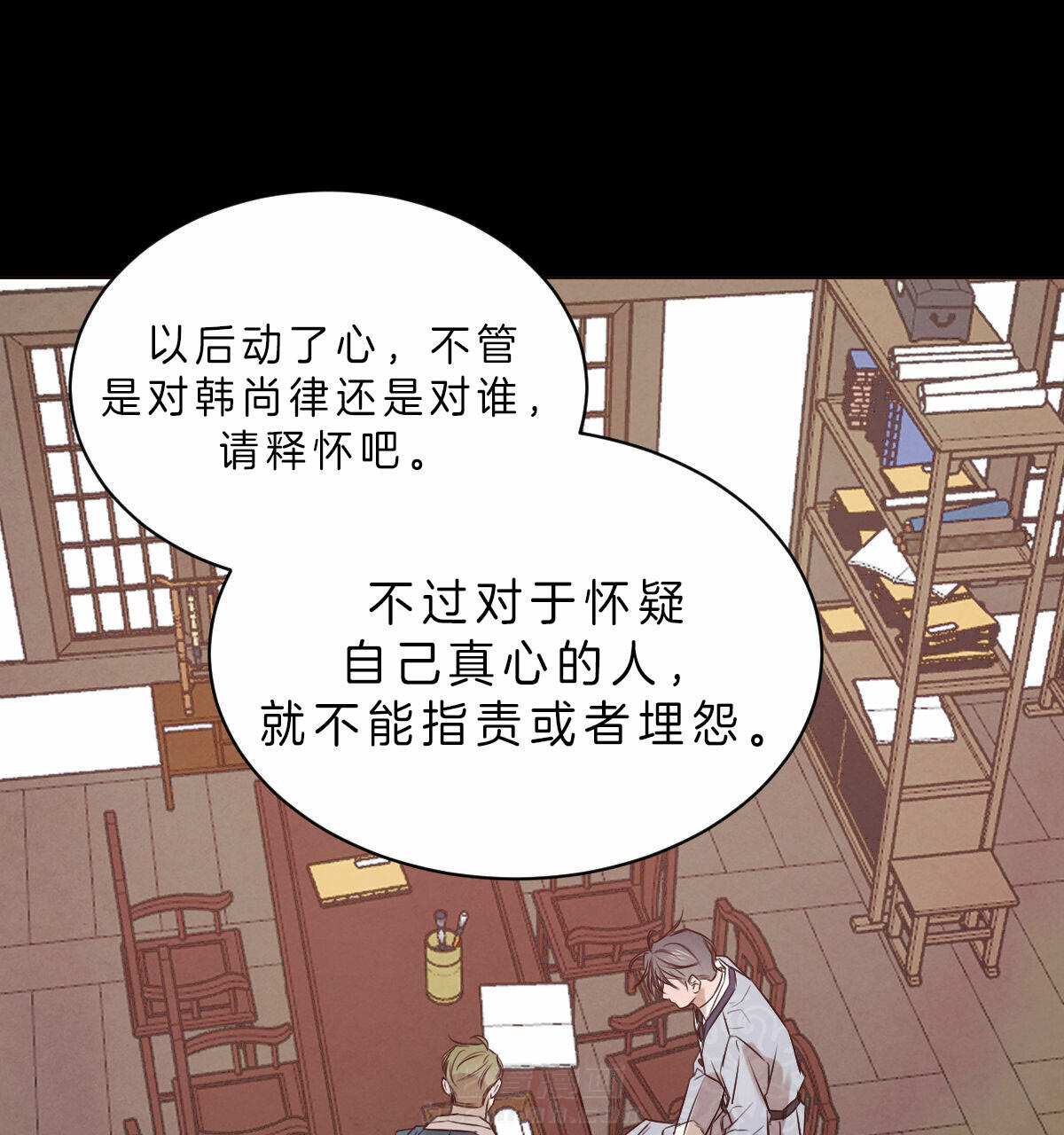 《皇家罗曼史（共2季）》漫画最新章节第66话 真心免费下拉式在线观看章节第【27】张图片