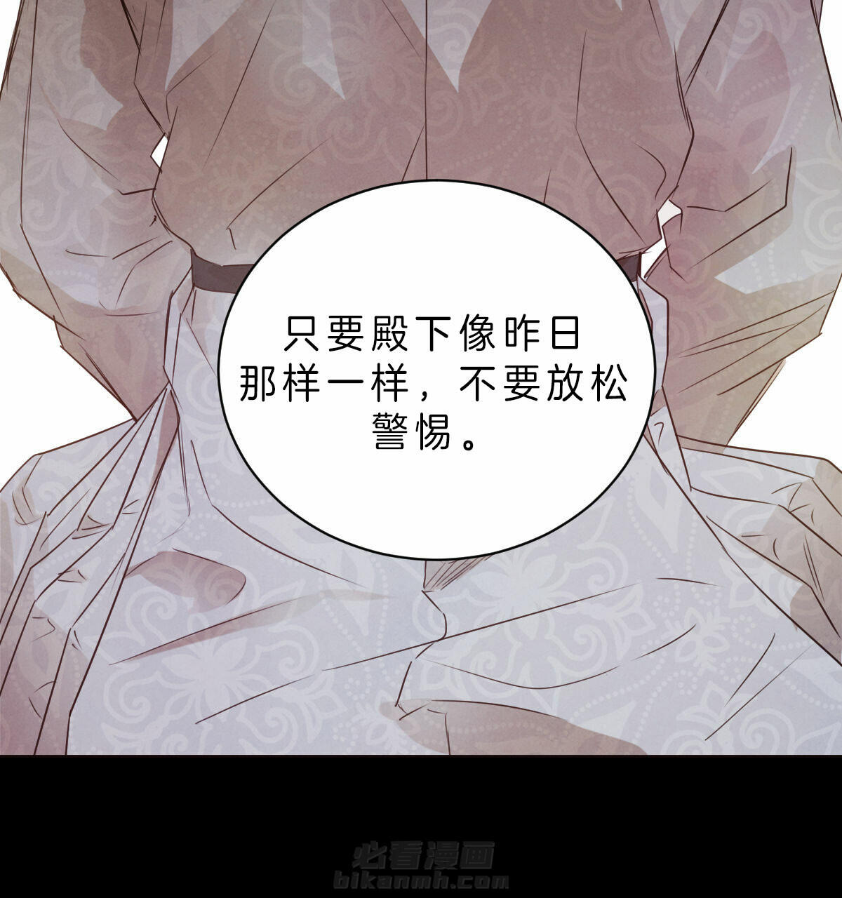 《皇家罗曼史（共2季）》漫画最新章节第66话 真心免费下拉式在线观看章节第【24】张图片