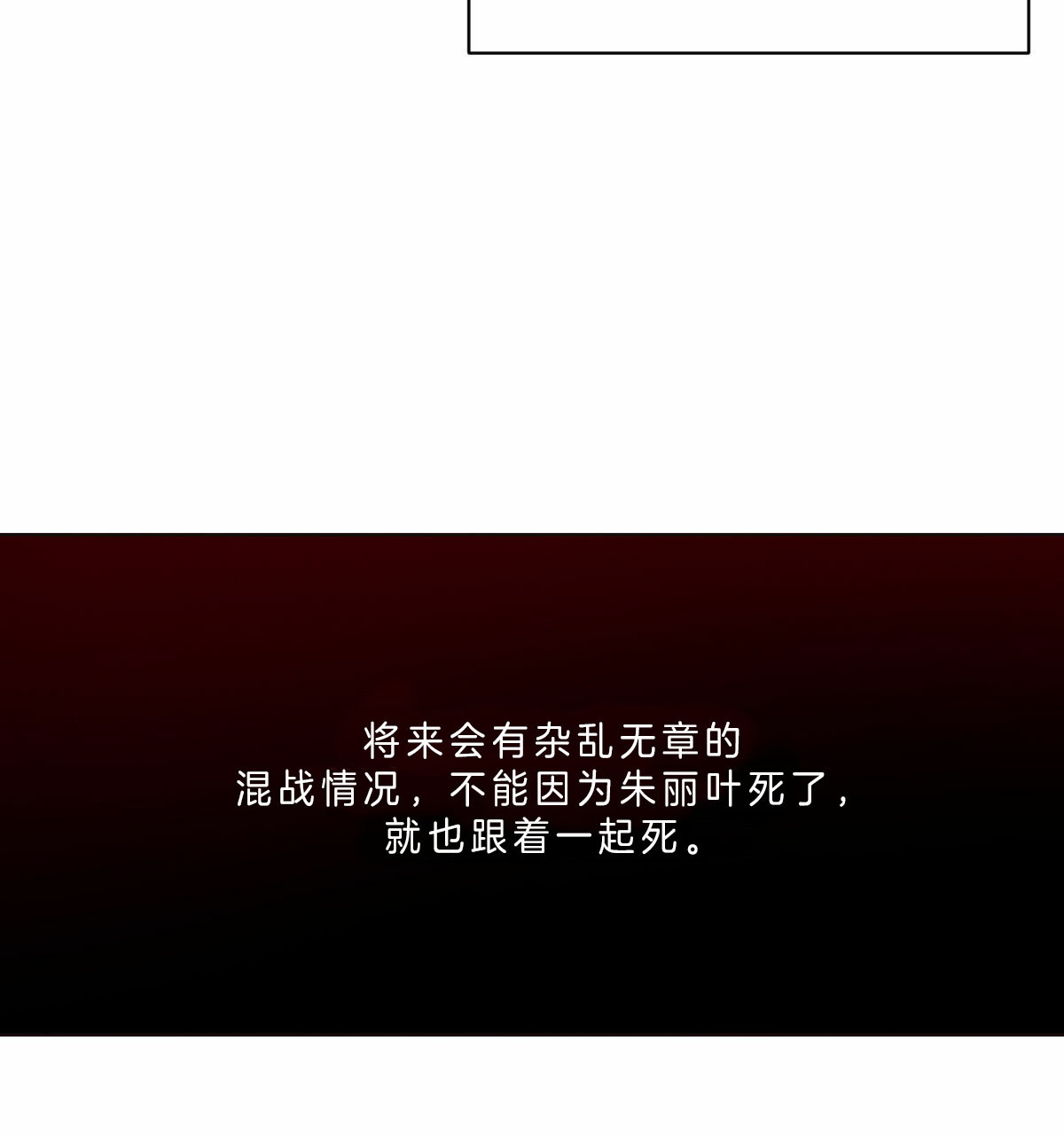 《皇家罗曼史（共2季）》漫画最新章节第66话 真心免费下拉式在线观看章节第【19】张图片