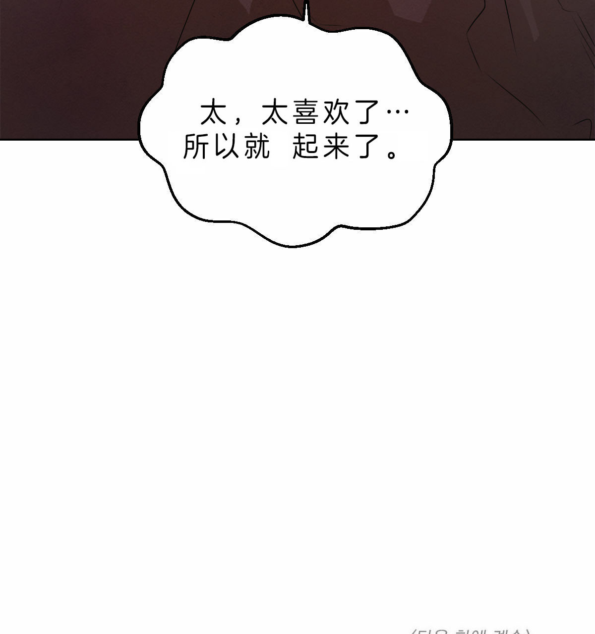 《皇家罗曼史（共2季）》漫画最新章节第67话 诱发免费下拉式在线观看章节第【1】张图片