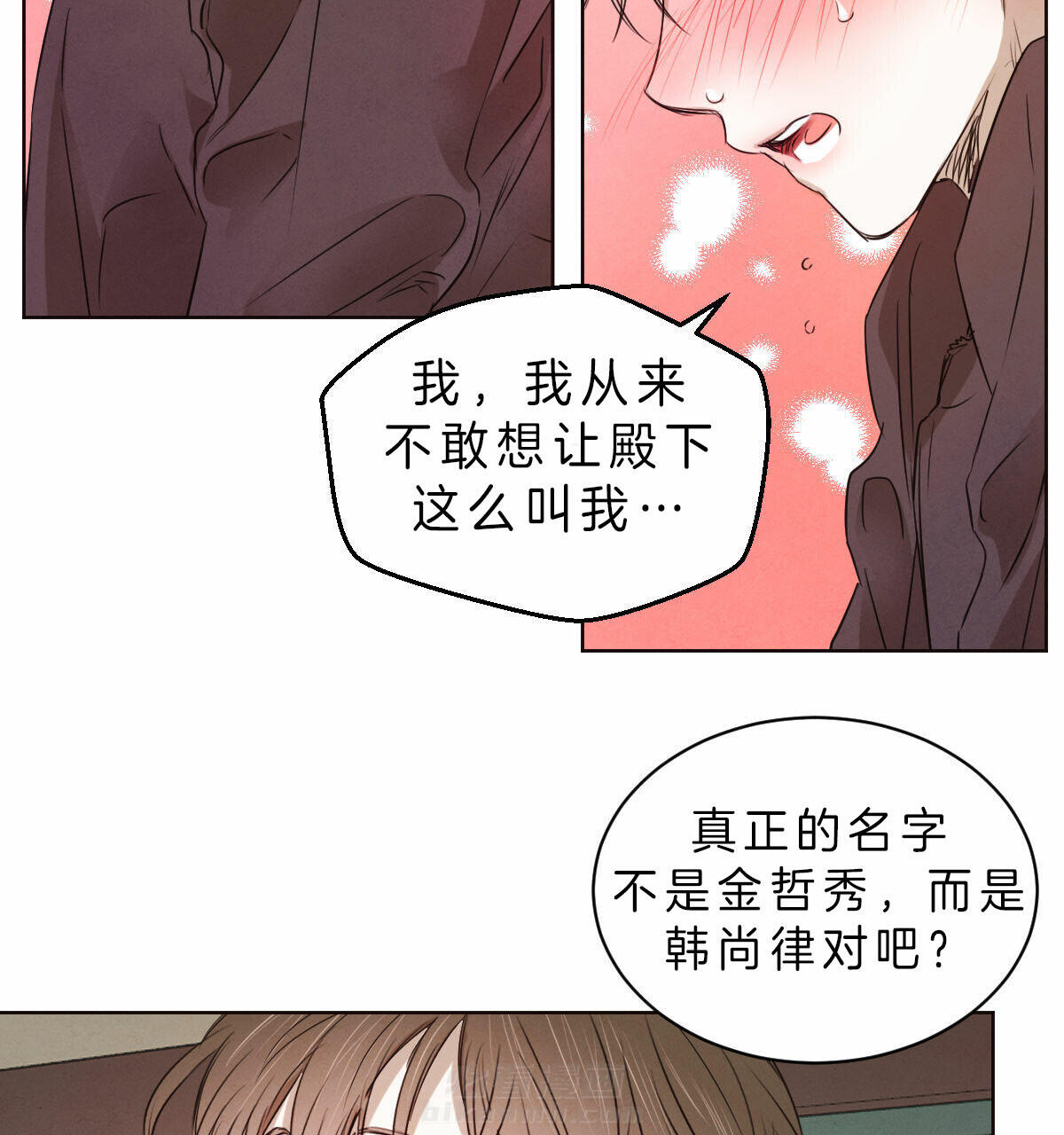 《皇家罗曼史（共2季）》漫画最新章节第67话 诱发免费下拉式在线观看章节第【34】张图片