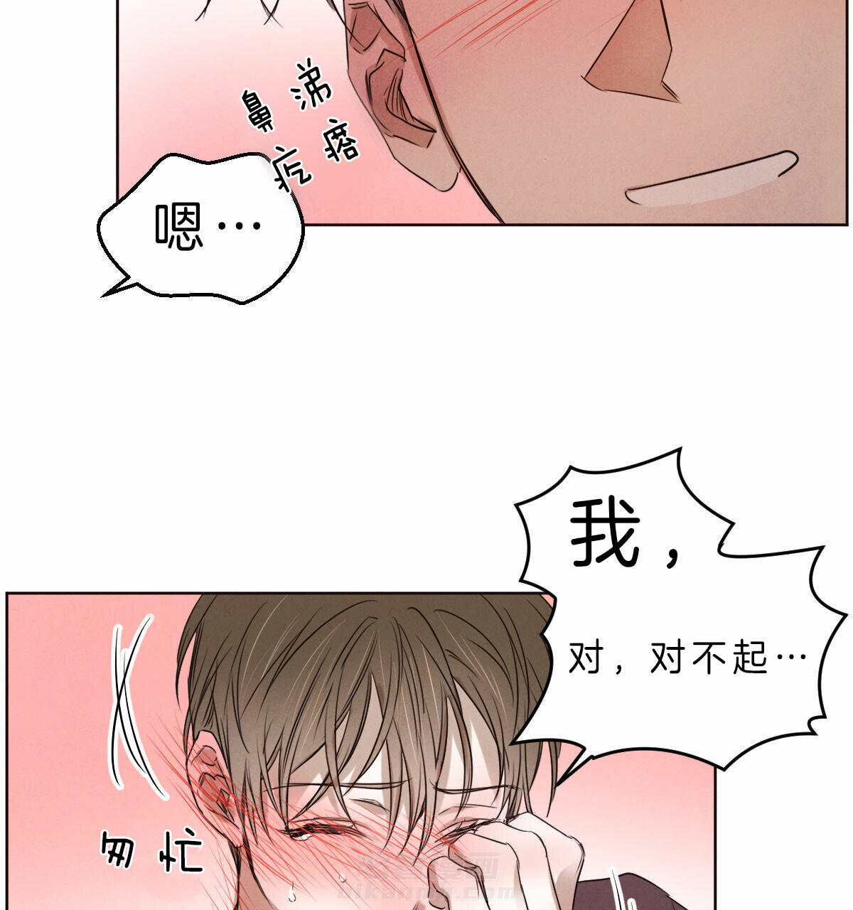 《皇家罗曼史（共2季）》漫画最新章节第67话 诱发免费下拉式在线观看章节第【32】张图片