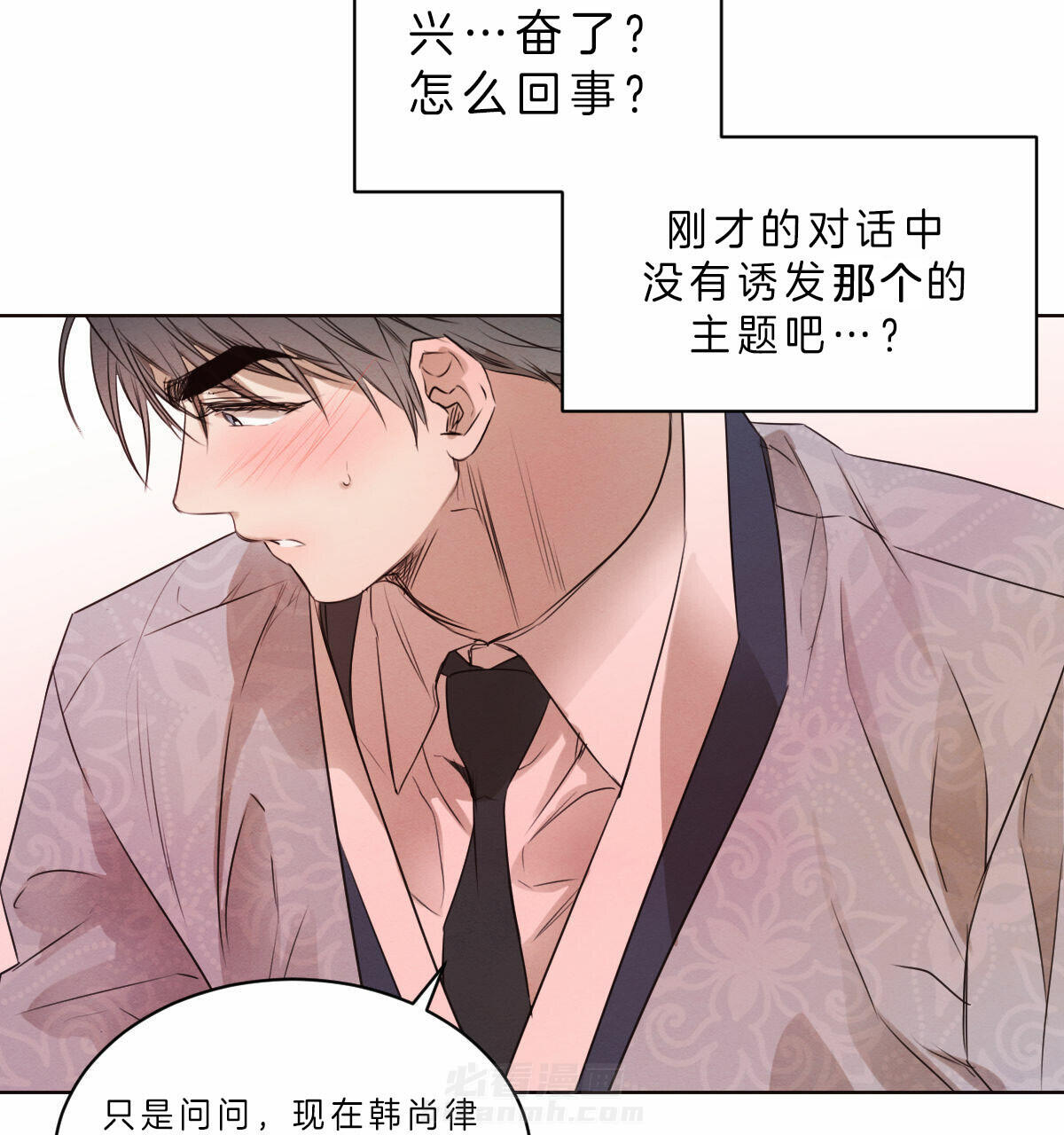 《皇家罗曼史（共2季）》漫画最新章节第67话 诱发免费下拉式在线观看章节第【9】张图片