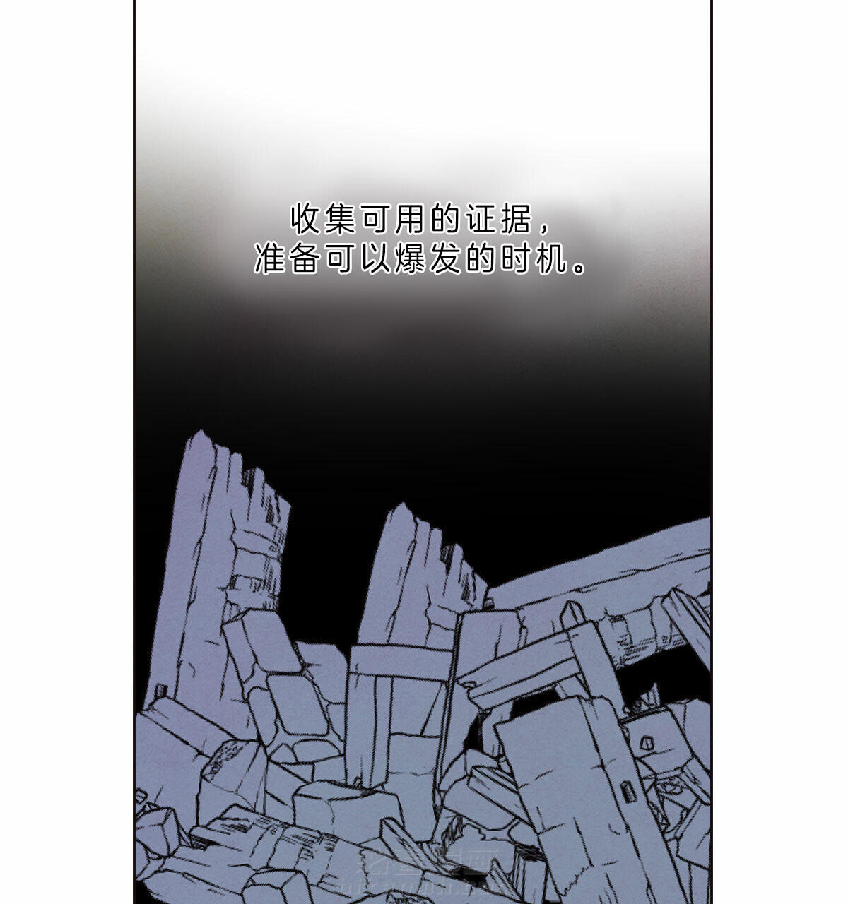 《皇家罗曼史（共2季）》漫画最新章节第67话 诱发免费下拉式在线观看章节第【17】张图片