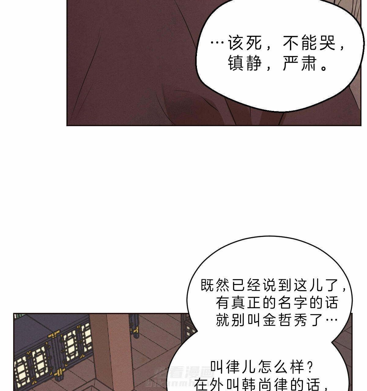 《皇家罗曼史（共2季）》漫画最新章节第67话 诱发免费下拉式在线观看章节第【29】张图片