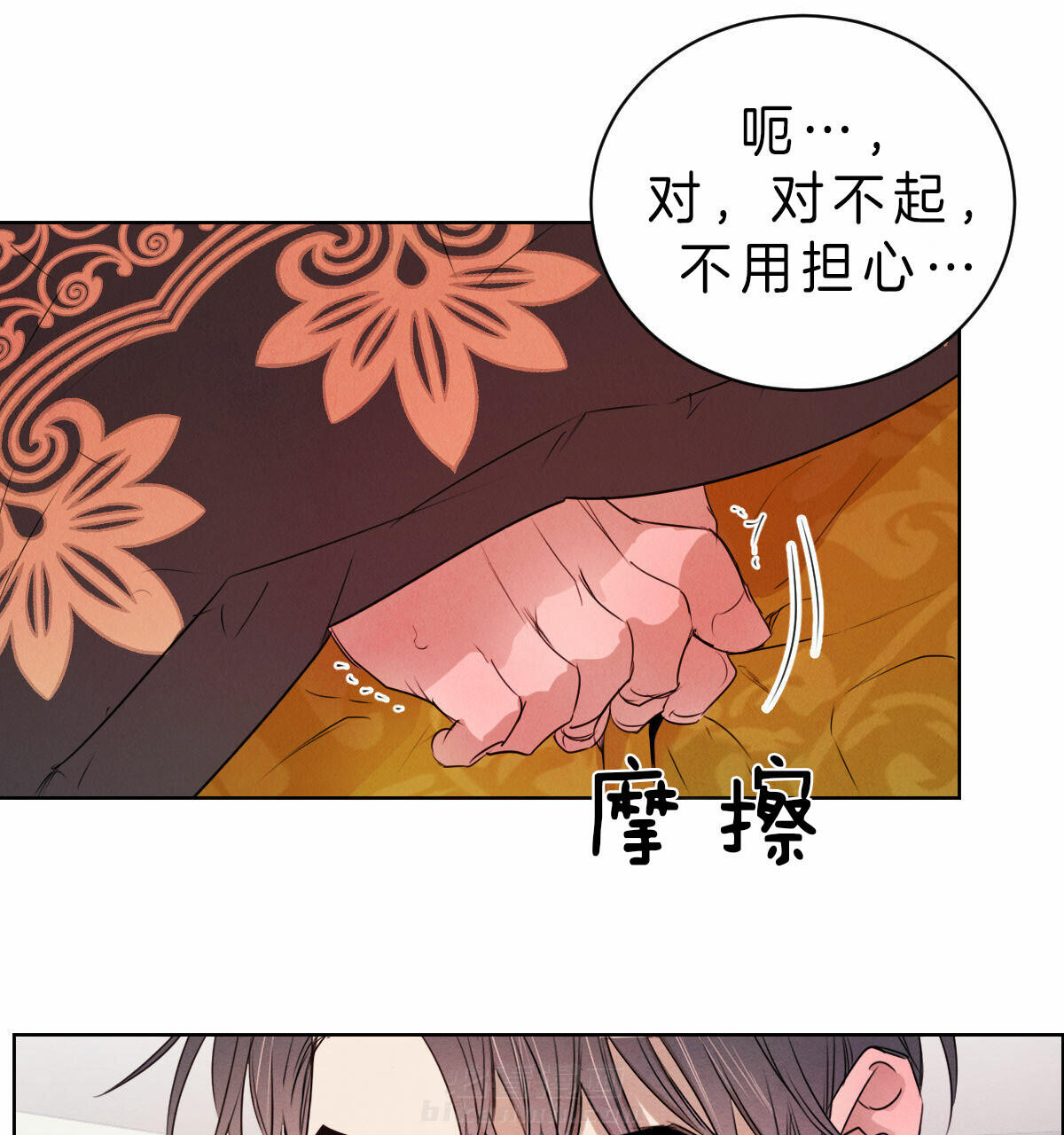 《皇家罗曼史（共2季）》漫画最新章节第67话 诱发免费下拉式在线观看章节第【7】张图片