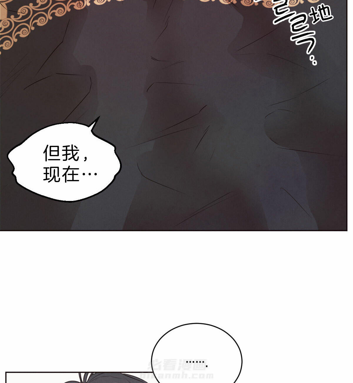 《皇家罗曼史（共2季）》漫画最新章节第68话 不能再叫真名免费下拉式在线观看章节第【16】张图片