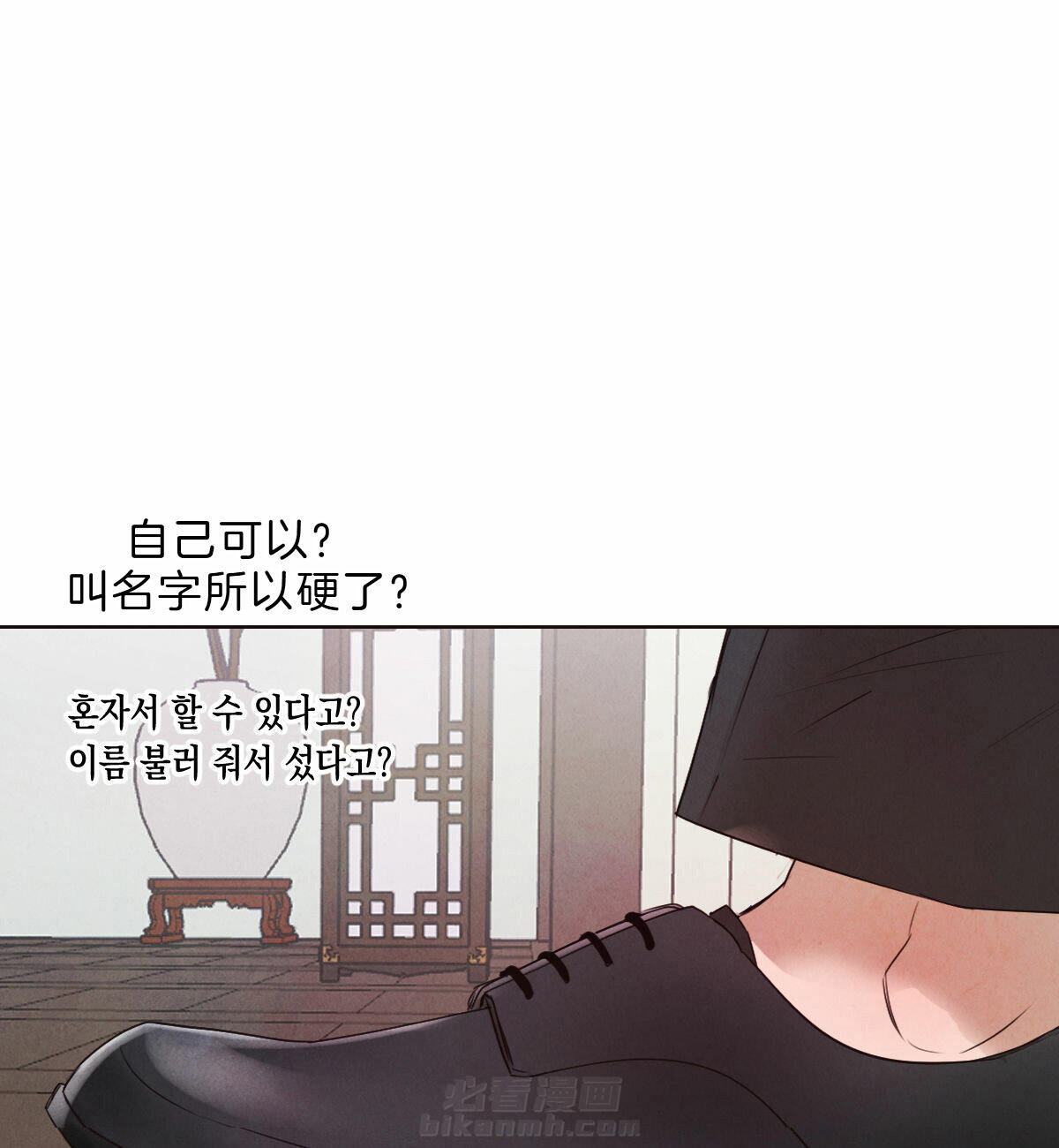 《皇家罗曼史（共2季）》漫画最新章节第68话 不能再叫真名免费下拉式在线观看章节第【10】张图片