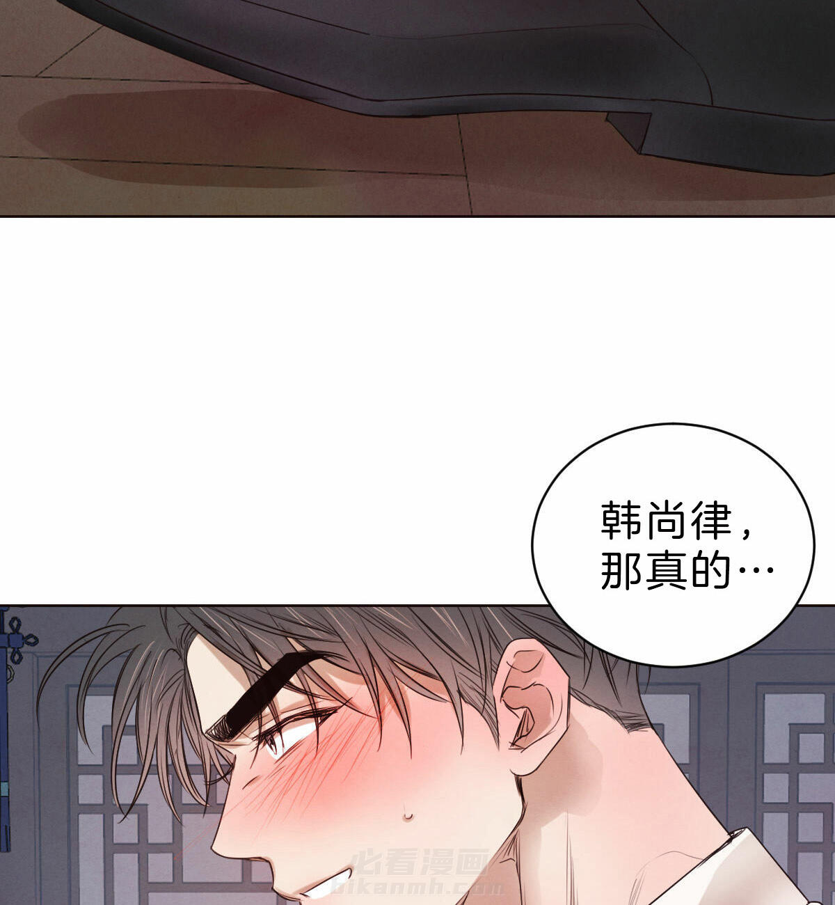 《皇家罗曼史（共2季）》漫画最新章节第68话 不能再叫真名免费下拉式在线观看章节第【9】张图片