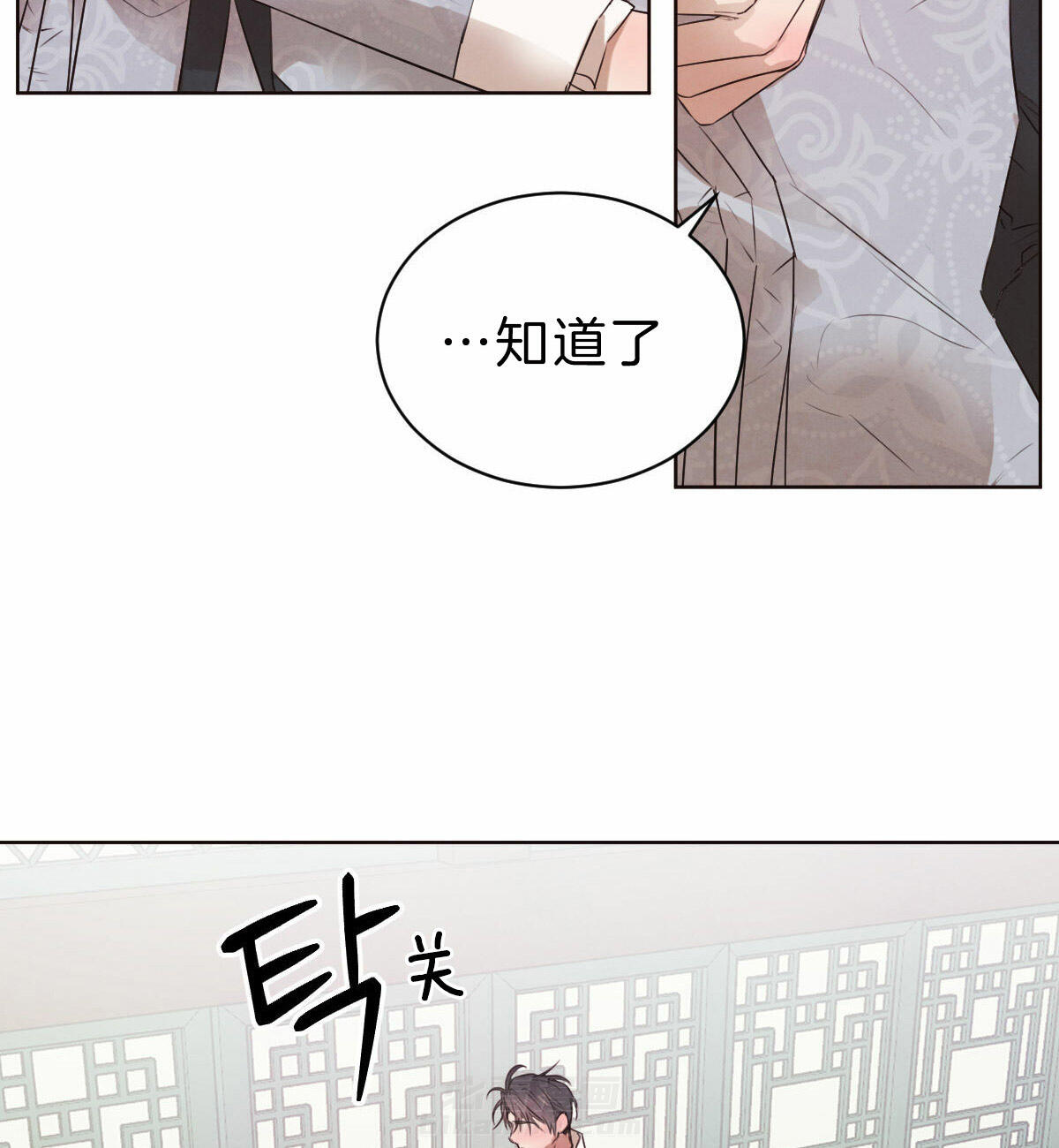 《皇家罗曼史（共2季）》漫画最新章节第68话 不能再叫真名免费下拉式在线观看章节第【14】张图片