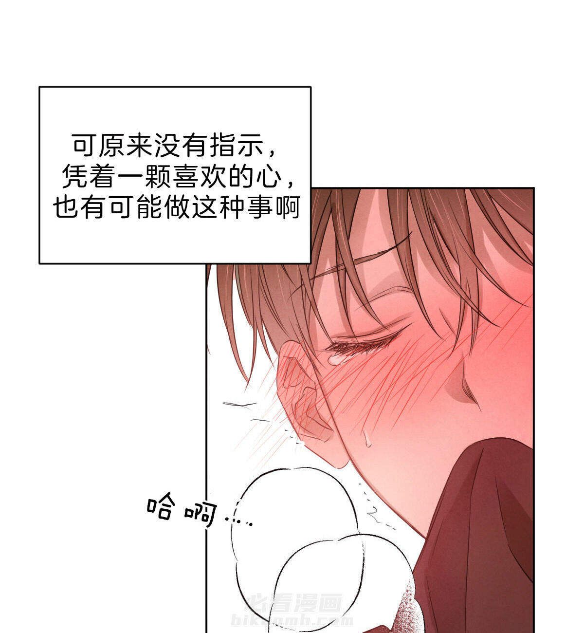 《皇家罗曼史（共2季）》漫画最新章节第69话 做点什么免费下拉式在线观看章节第【3】张图片