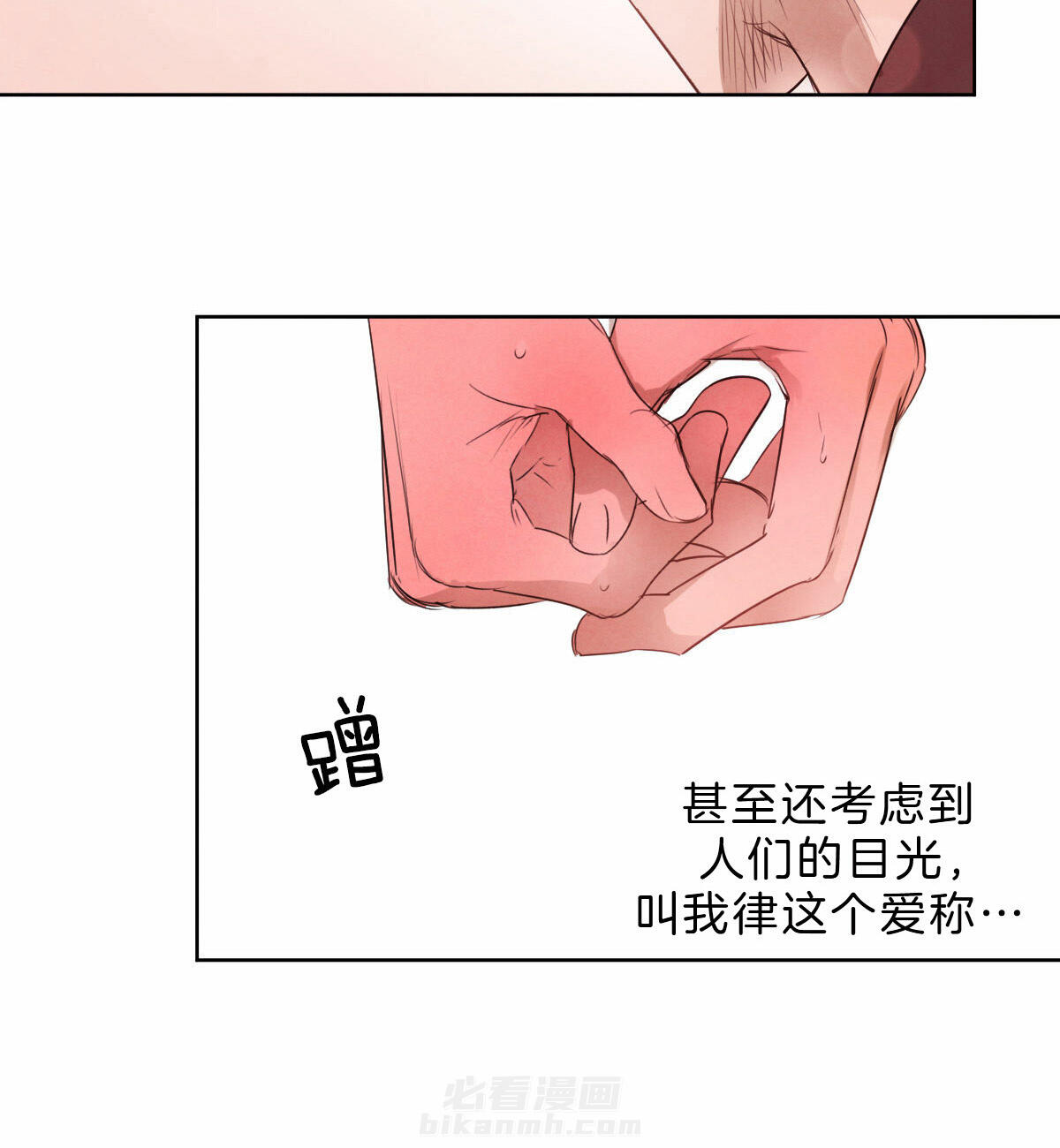 《皇家罗曼史（共2季）》漫画最新章节第69话 做点什么免费下拉式在线观看章节第【9】张图片