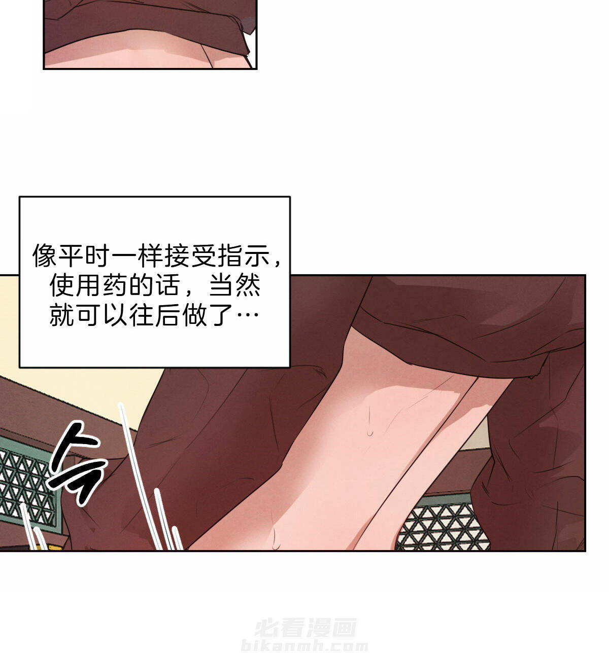 《皇家罗曼史（共2季）》漫画最新章节第69话 做点什么免费下拉式在线观看章节第【4】张图片