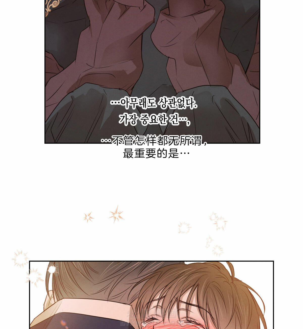 《皇家罗曼史（共2季）》漫画最新章节第69话 做点什么免费下拉式在线观看章节第【12】张图片