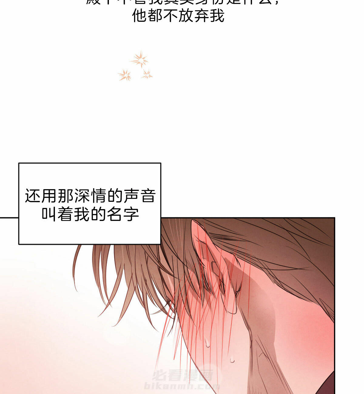 《皇家罗曼史（共2季）》漫画最新章节第69话 做点什么免费下拉式在线观看章节第【10】张图片