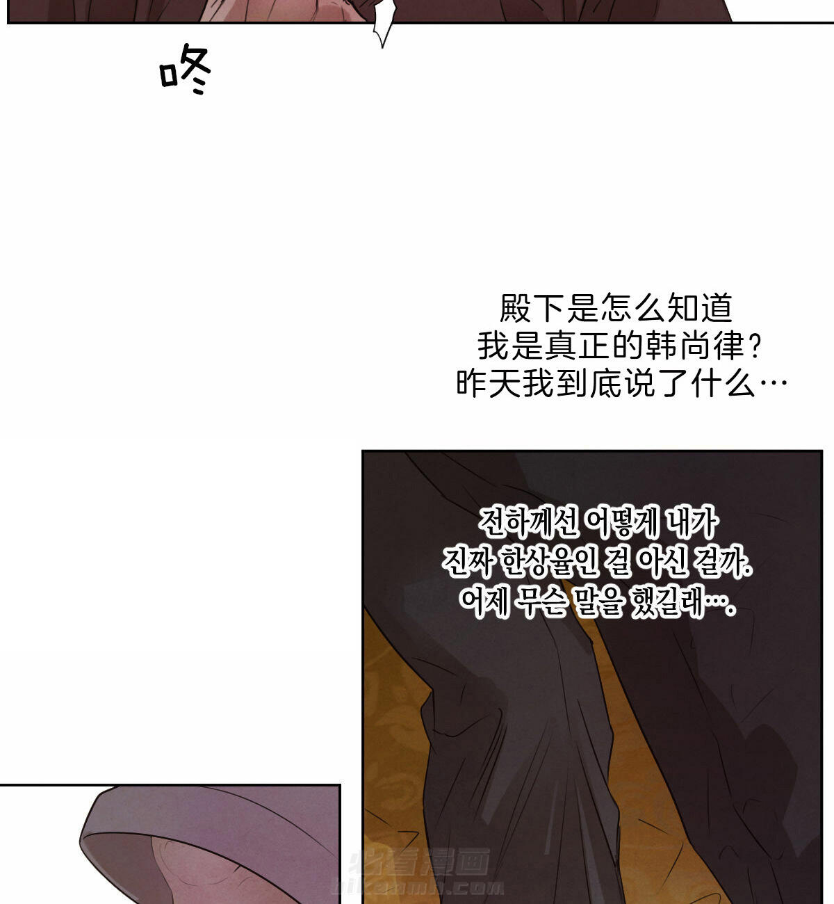 《皇家罗曼史（共2季）》漫画最新章节第69话 做点什么免费下拉式在线观看章节第【15】张图片