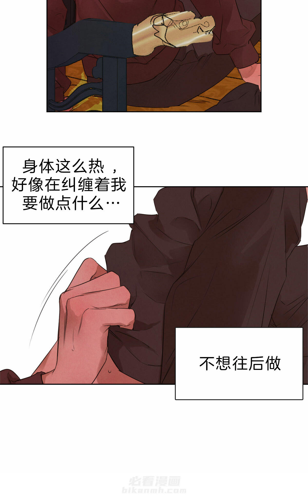 《皇家罗曼史（共2季）》漫画最新章节第69话 做点什么免费下拉式在线观看章节第【7】张图片