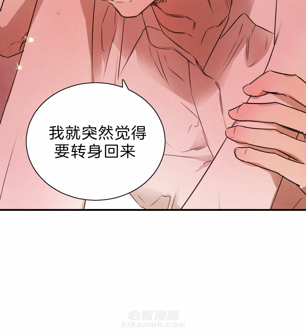 《皇家罗曼史（共2季）》漫画最新章节第70话 转身回来免费下拉式在线观看章节第【12】张图片