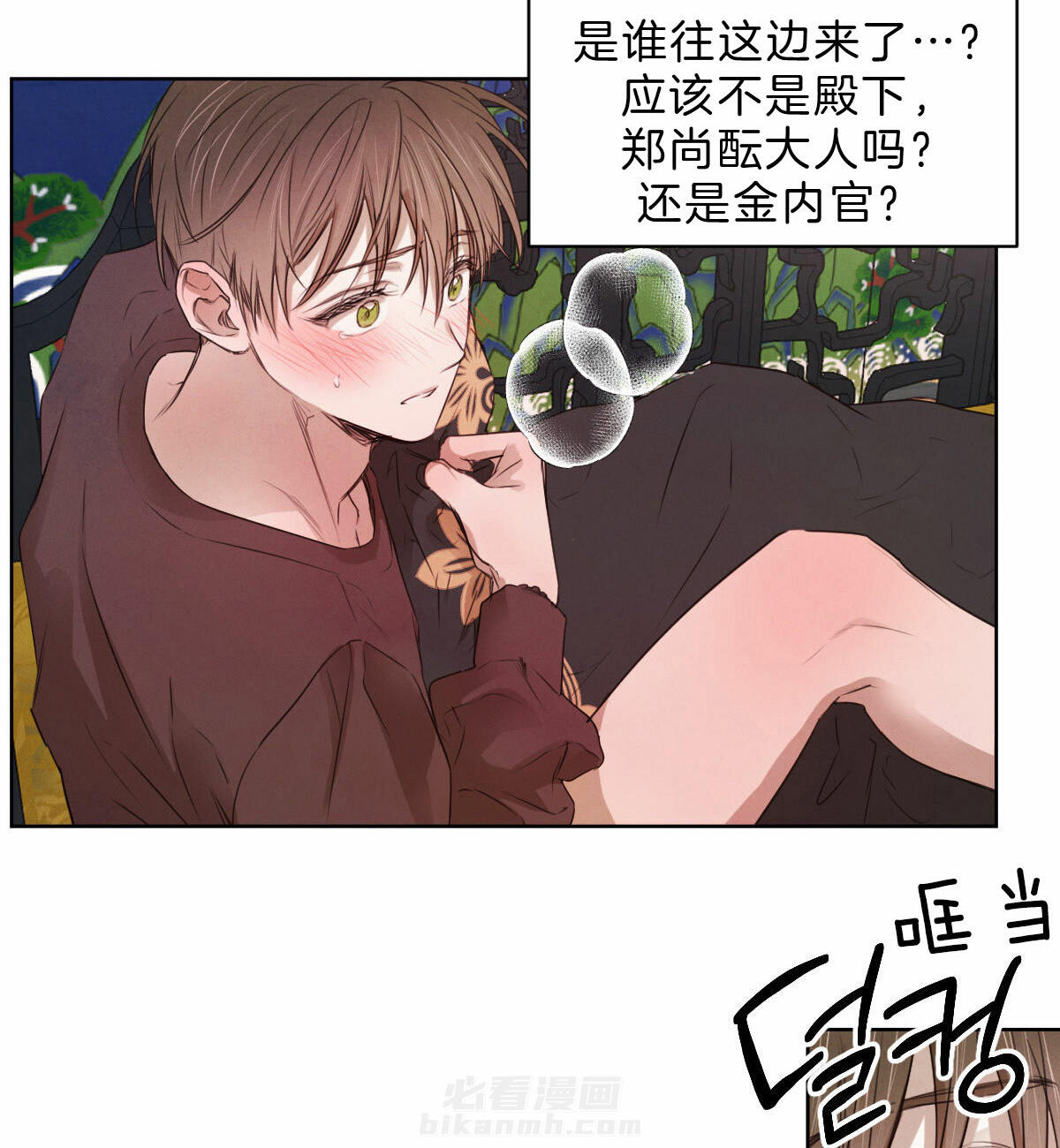 《皇家罗曼史（共2季）》漫画最新章节第70话 转身回来免费下拉式在线观看章节第【24】张图片