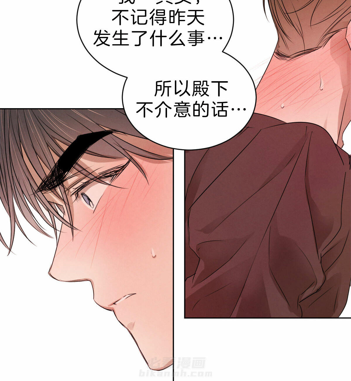 《皇家罗曼史（共2季）》漫画最新章节第70话 转身回来免费下拉式在线观看章节第【4】张图片