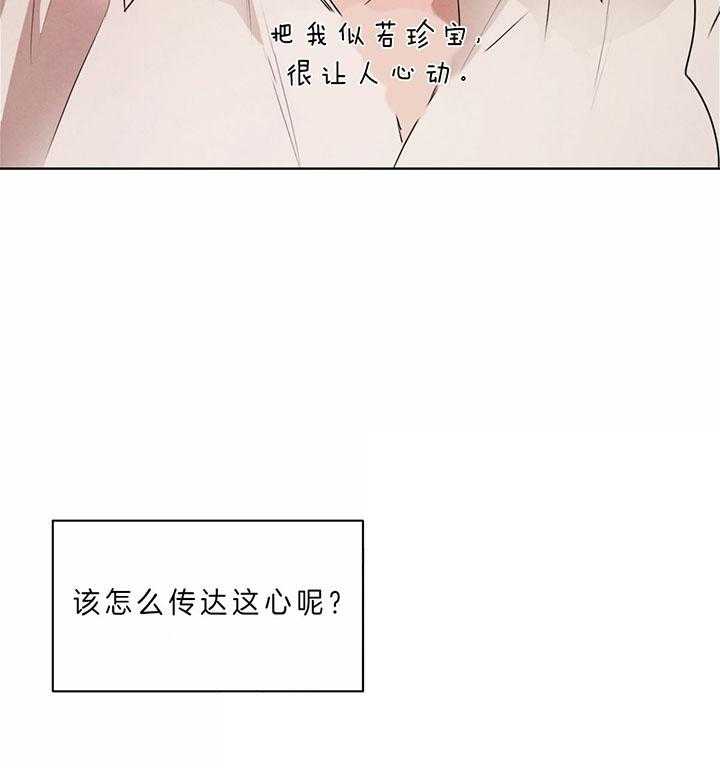 《皇家罗曼史（共2季）》漫画最新章节第71话 传达心意免费下拉式在线观看章节第【15】张图片