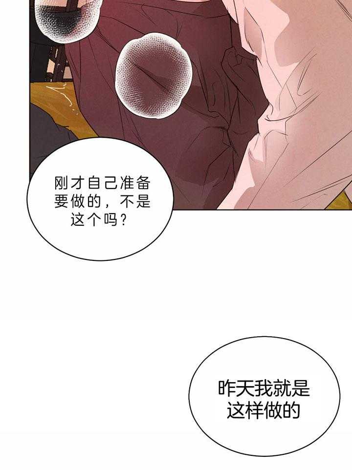 《皇家罗曼史（共2季）》漫画最新章节第72话 别再说谎了免费下拉式在线观看章节第【21】张图片