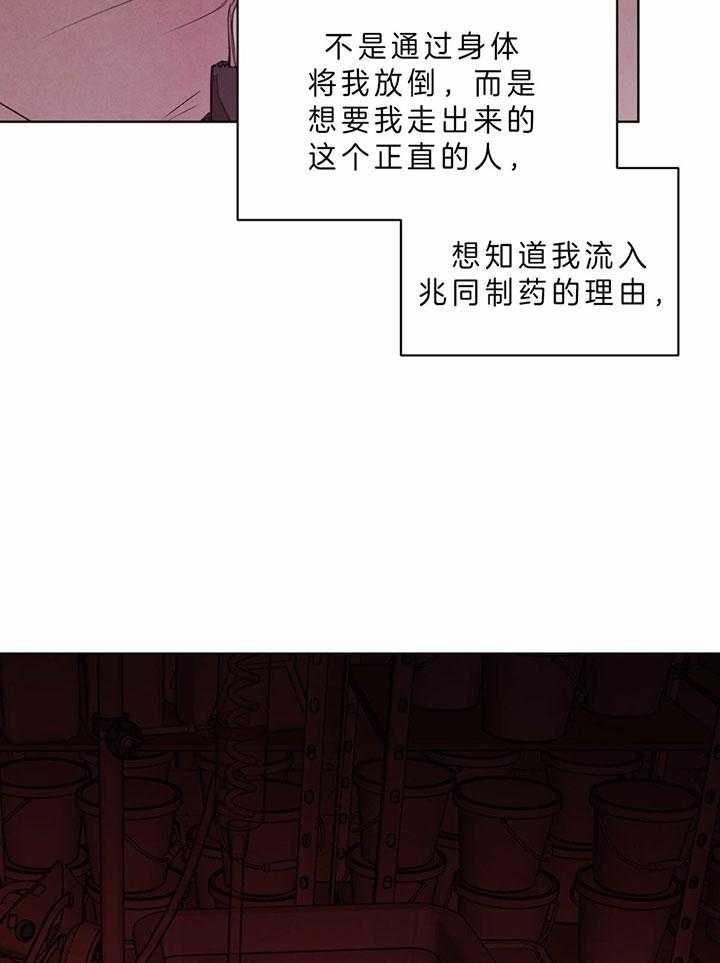 《皇家罗曼史（共2季）》漫画最新章节第72话 别再说谎了免费下拉式在线观看章节第【12】张图片