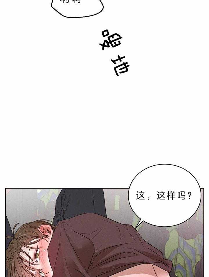 《皇家罗曼史（共2季）》漫画最新章节第73话 幸好不是单箭头免费下拉式在线观看章节第【11】张图片