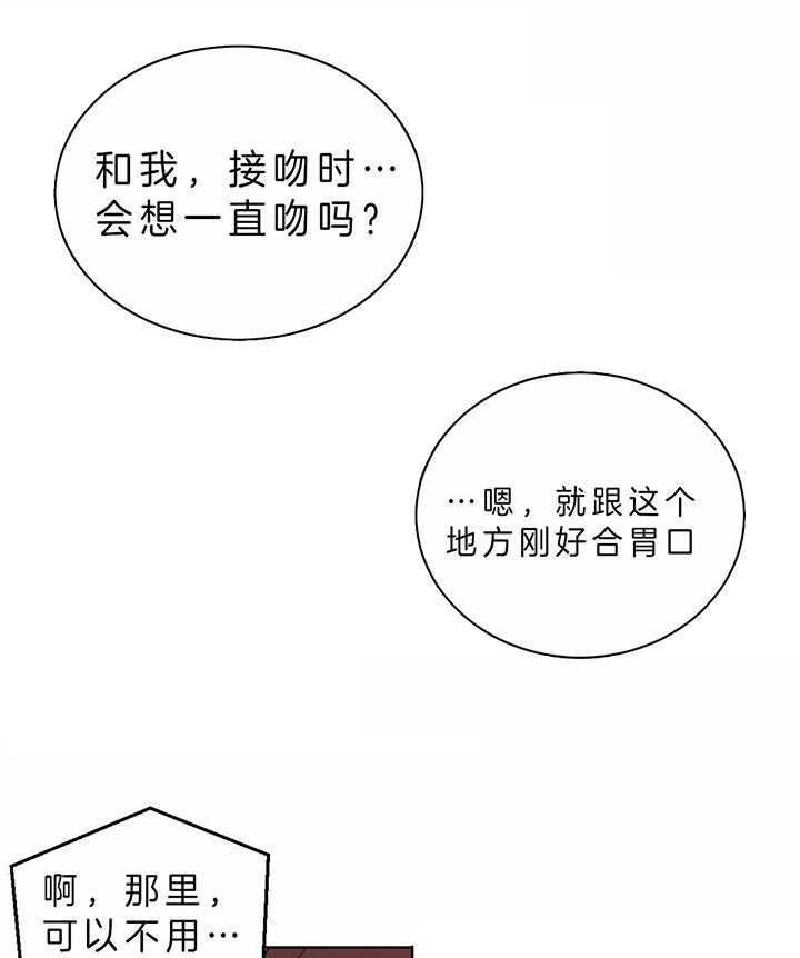 《皇家罗曼史（共2季）》漫画最新章节第73话 幸好不是单箭头免费下拉式在线观看章节第【5】张图片