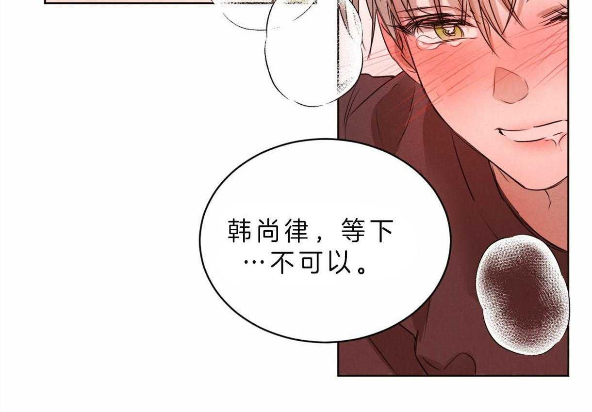 《皇家罗曼史（共2季）》漫画最新章节第74话 可以吗免费下拉式在线观看章节第【6】张图片