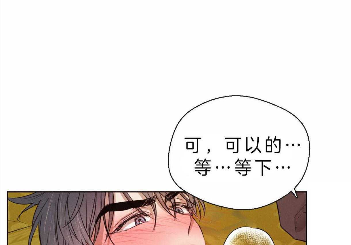 《皇家罗曼史（共2季）》漫画最新章节第74话 可以吗免费下拉式在线观看章节第【5】张图片