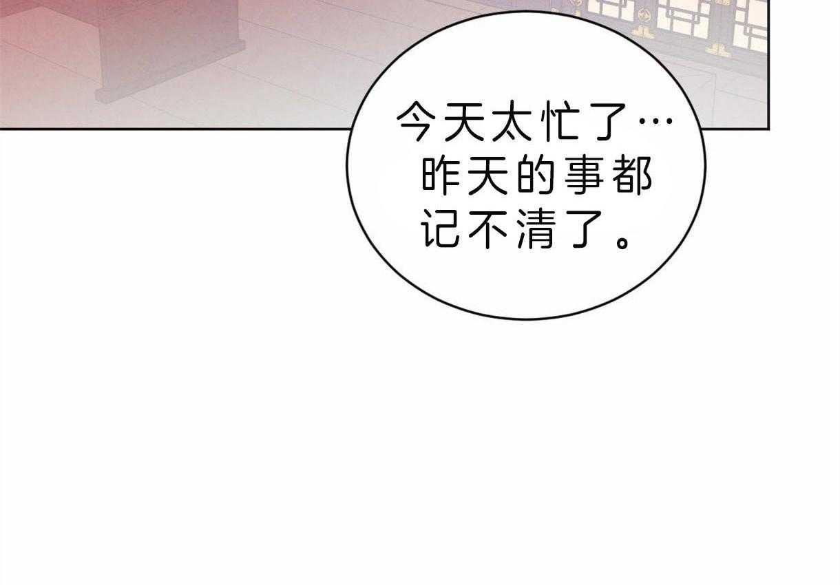 《皇家罗曼史（共2季）》漫画最新章节第74话 可以吗免费下拉式在线观看章节第【27】张图片