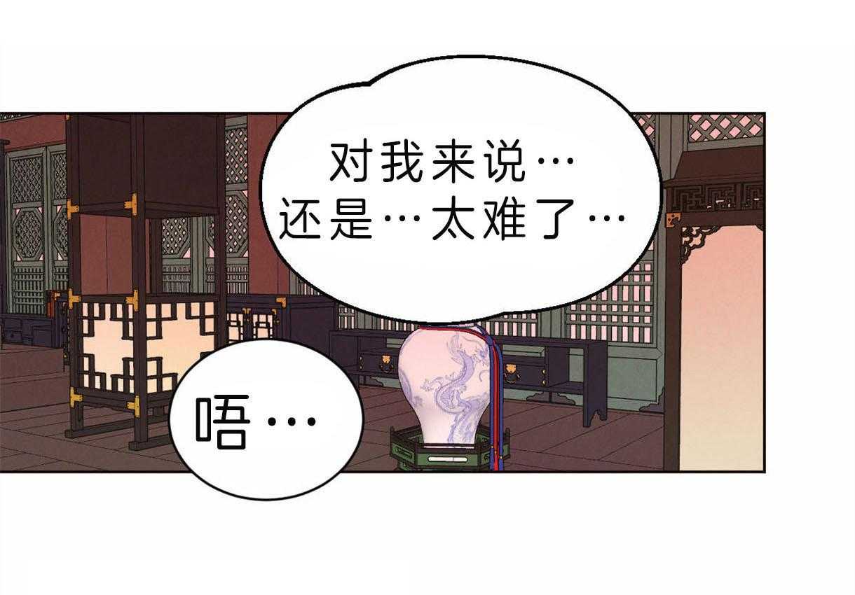 《皇家罗曼史（共2季）》漫画最新章节第74话 可以吗免费下拉式在线观看章节第【12】张图片