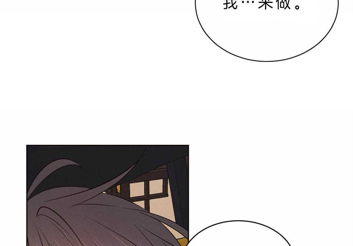 《皇家罗曼史（共2季）》漫画最新章节第74话 可以吗免费下拉式在线观看章节第【8】张图片