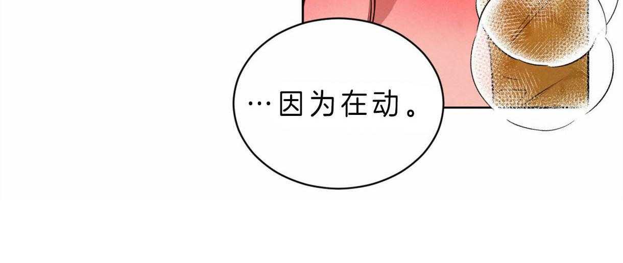 《皇家罗曼史（共2季）》漫画最新章节第75话 温暖免费下拉式在线观看章节第【35】张图片