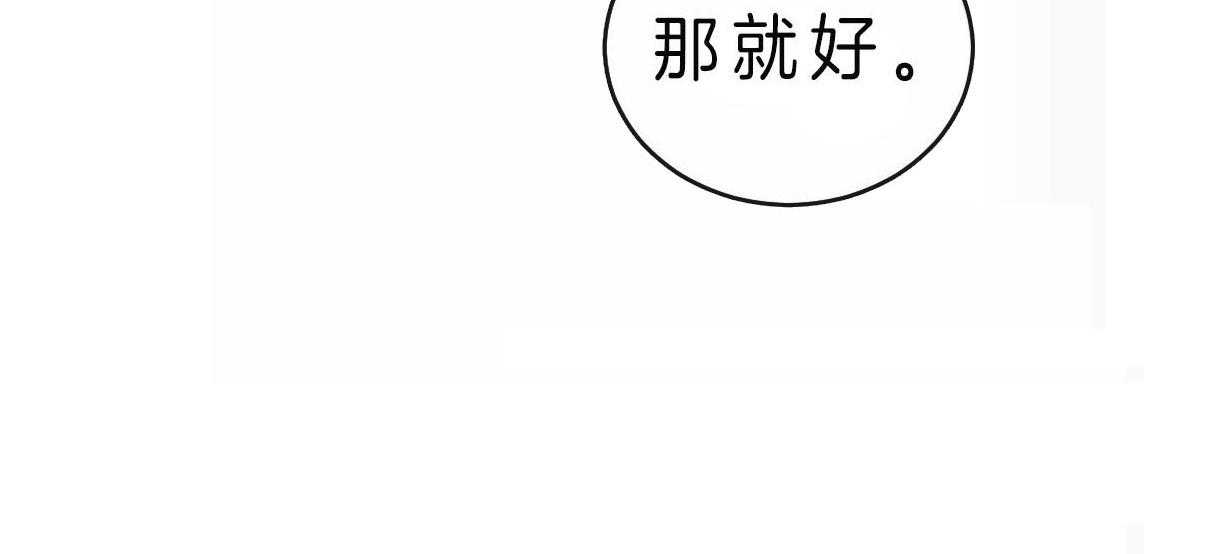 《皇家罗曼史（共2季）》漫画最新章节第75话 温暖免费下拉式在线观看章节第【24】张图片