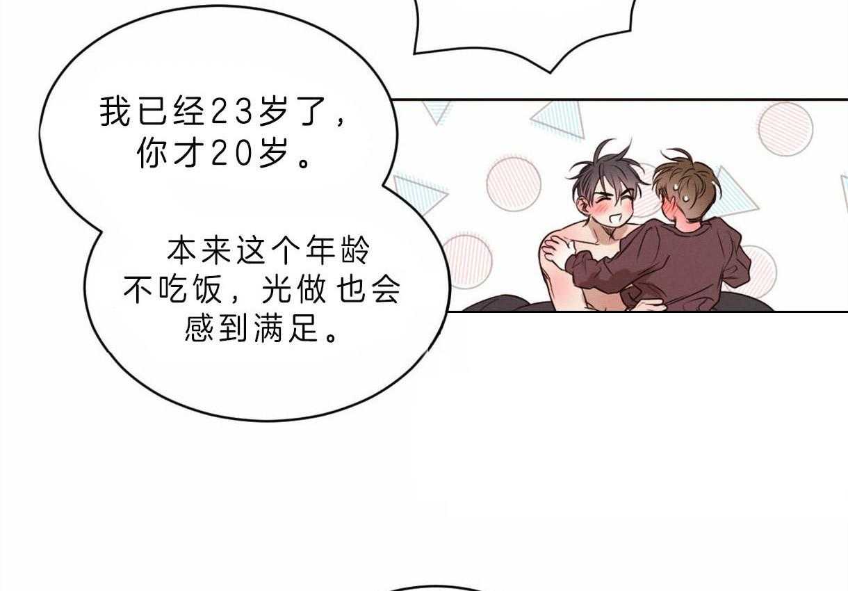 《皇家罗曼史（共2季）》漫画最新章节第75话 温暖免费下拉式在线观看章节第【21】张图片