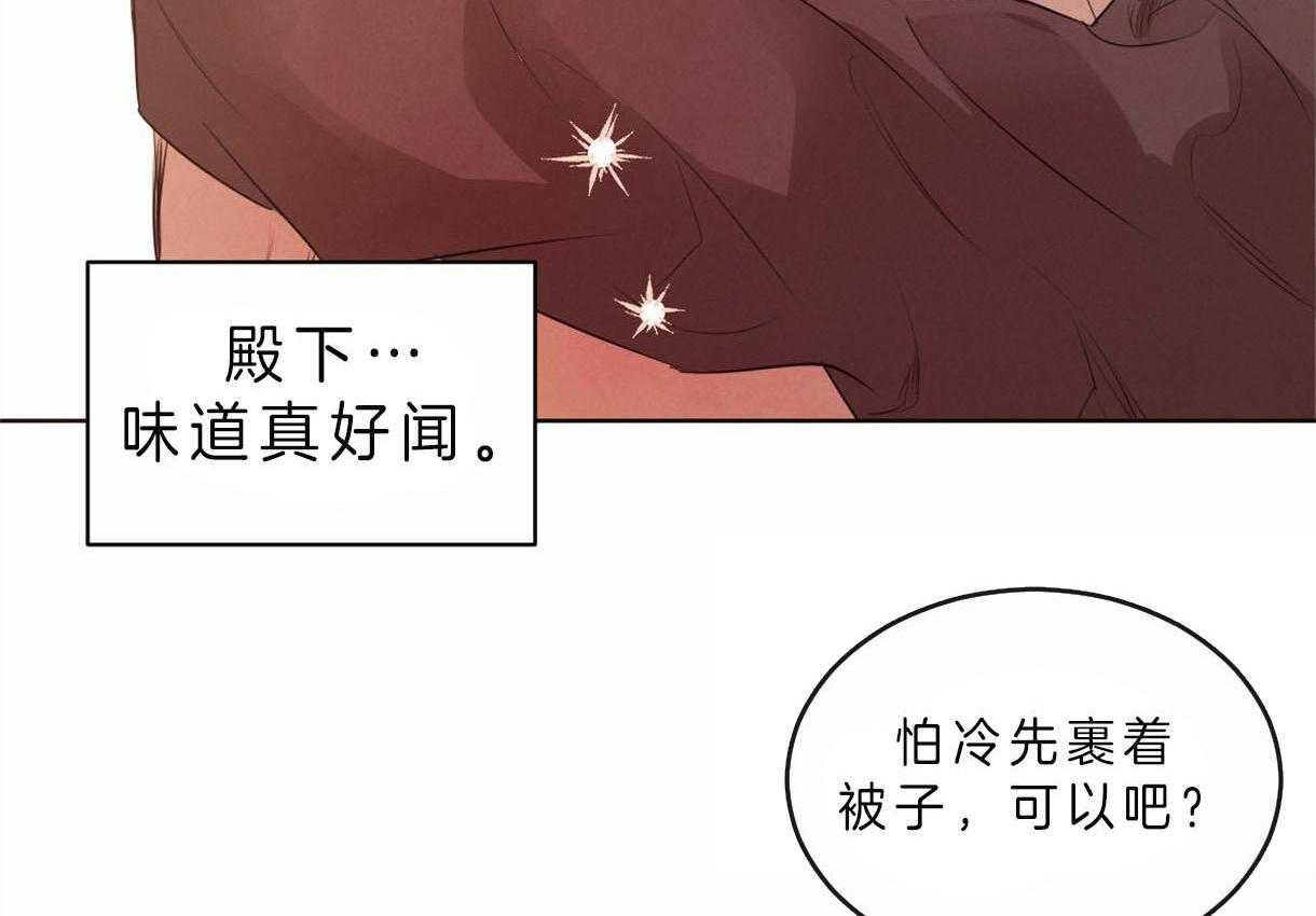 《皇家罗曼史（共2季）》漫画最新章节第75话 温暖免费下拉式在线观看章节第【8】张图片