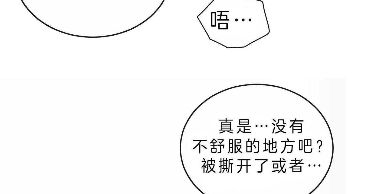 《皇家罗曼史（共2季）》漫画最新章节第75话 温暖免费下拉式在线观看章节第【26】张图片