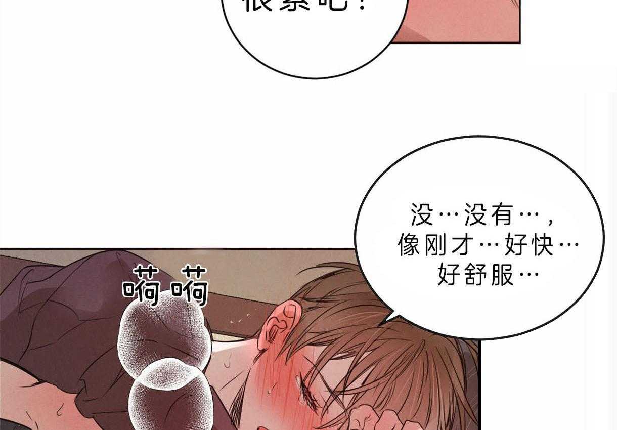 《皇家罗曼史（共2季）》漫画最新章节第75话 温暖免费下拉式在线观看章节第【28】张图片