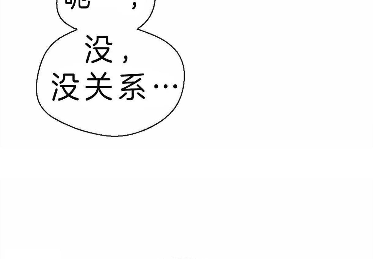 《皇家罗曼史（共2季）》漫画最新章节第75话 温暖免费下拉式在线观看章节第【39】张图片