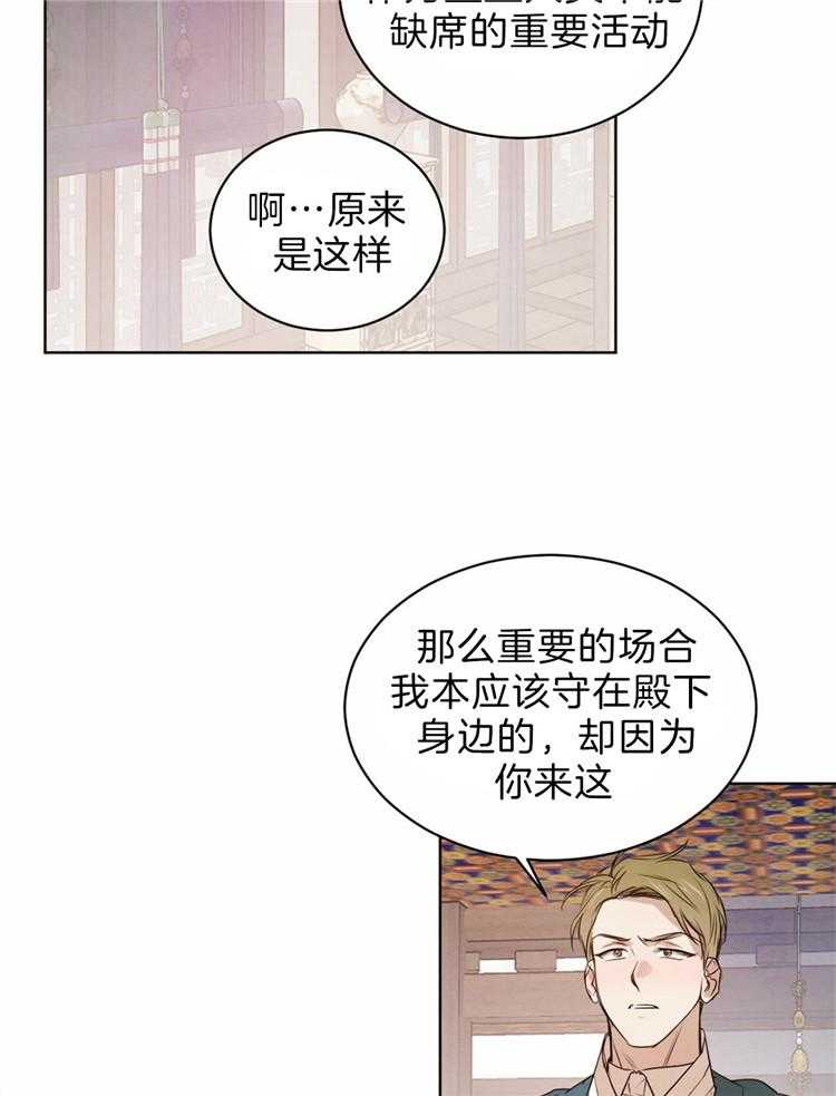 《皇家罗曼史（共2季）》漫画最新章节第76话 不是做梦免费下拉式在线观看章节第【8】张图片