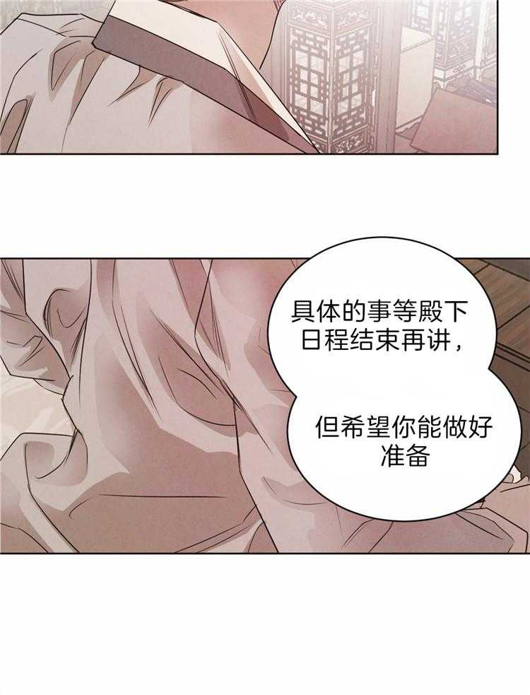 《皇家罗曼史（共2季）》漫画最新章节第76话 不是做梦免费下拉式在线观看章节第【2】张图片