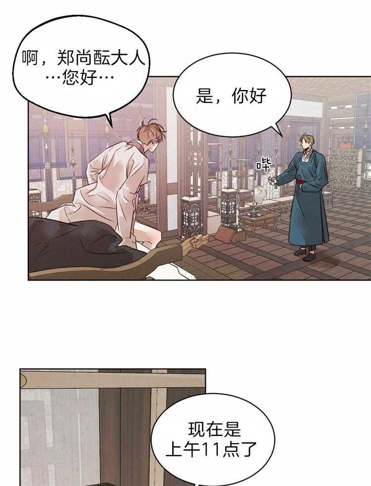 《皇家罗曼史（共2季）》漫画最新章节第76话 不是做梦免费下拉式在线观看章节第【12】张图片