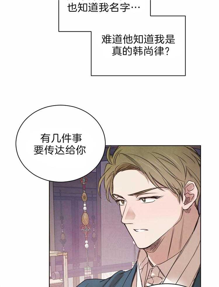 《皇家罗曼史（共2季）》漫画最新章节第76话 不是做梦免费下拉式在线观看章节第【4】张图片