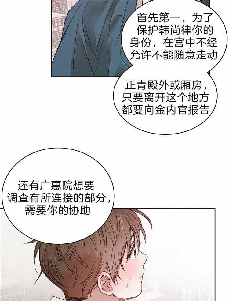 《皇家罗曼史（共2季）》漫画最新章节第76话 不是做梦免费下拉式在线观看章节第【3】张图片